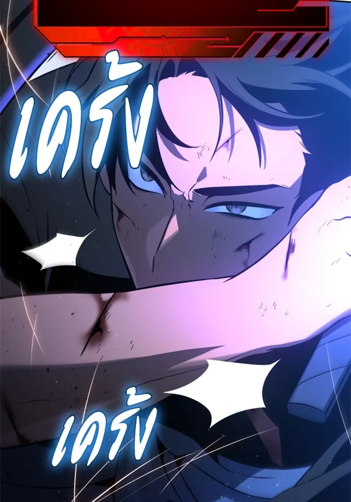 อดีตบอสหอคอย ตอนที่ 3 รูปที่ 107