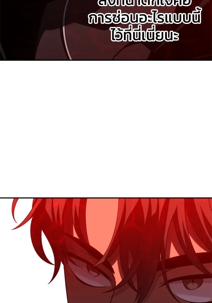 อดีตบอสหอคอย ตอนที่ 62 รูปที่ 58