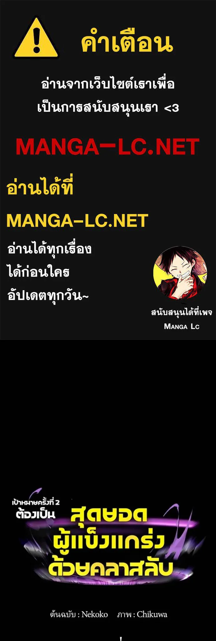 เป้าหมายครั้งที่ 2 ตอนที่ 39 รูปที่ 1