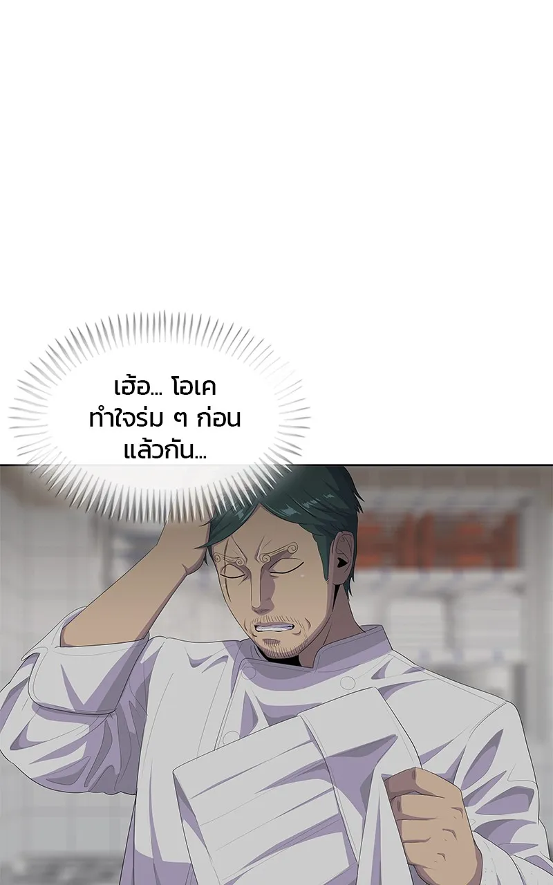 บันทึกครัวค่ายทหาร ตอนที่ 203 รูปที่ 94