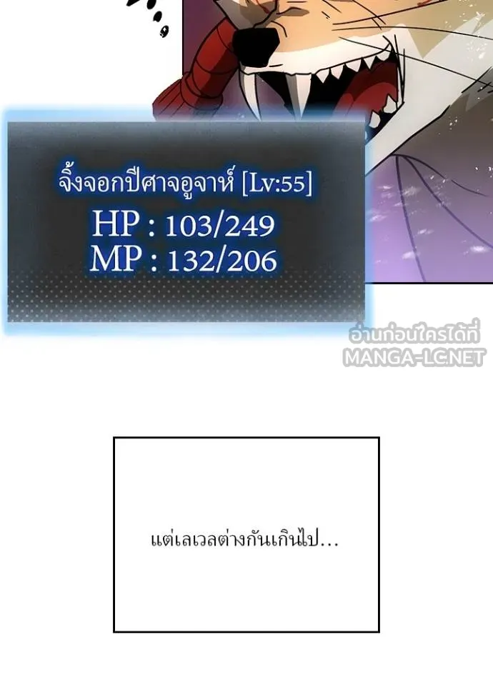 เป้าหมายครั้งที่ 2 ตอนที่ 31 รูปที่ 29