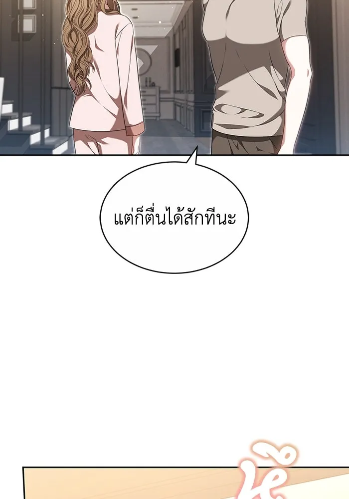 ละลายรักให้ล้นใจ ตอนที่ 24 รูปที่ 52