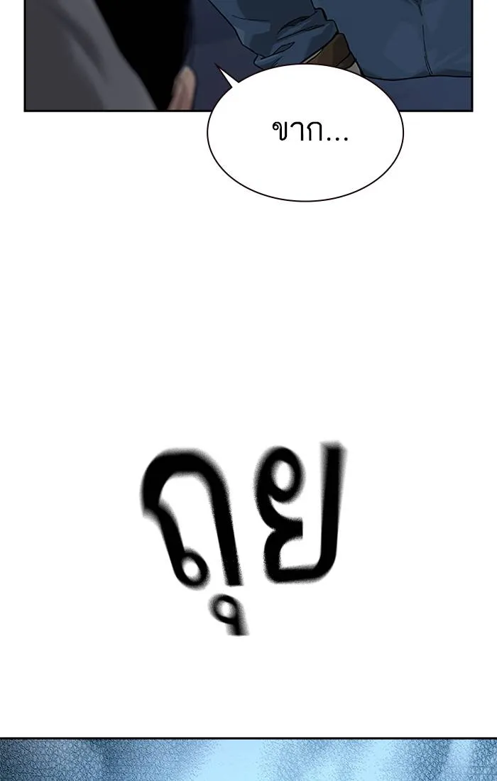 To not die ตอนที่ 66 รูปที่ 52