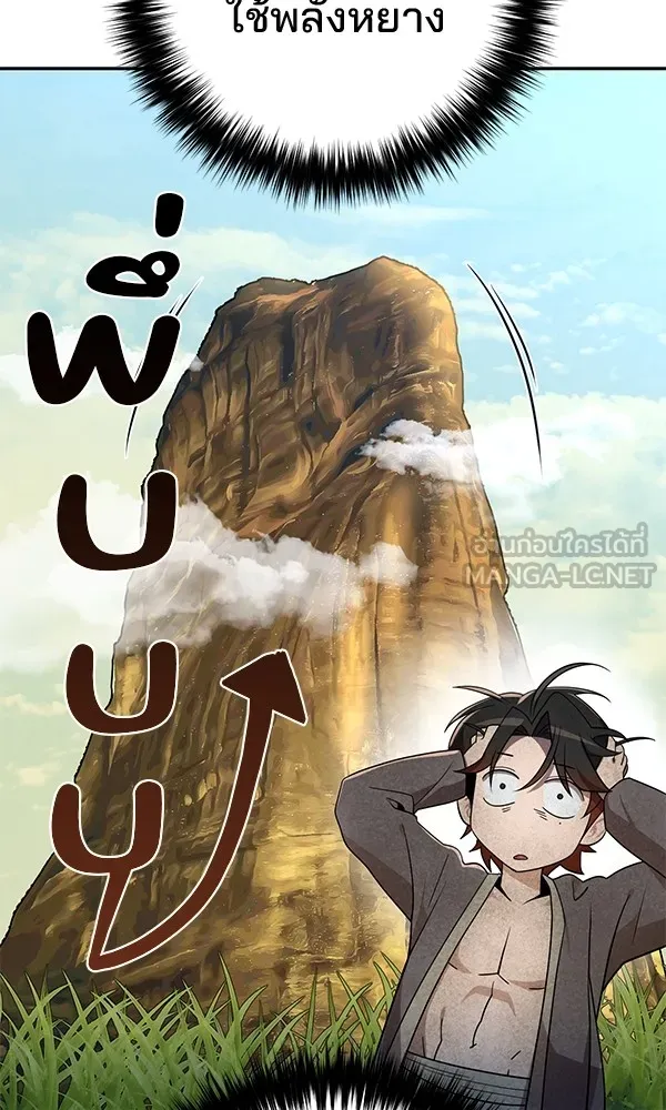 พอแล้วขันที อยากมีเจ้าโลก ตอนที่ 16 รูปที่ 63