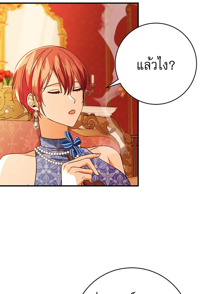นางร้ายที่ไหนจะมีคุณธรรม ตอนที่ 47 รูปที่ 34