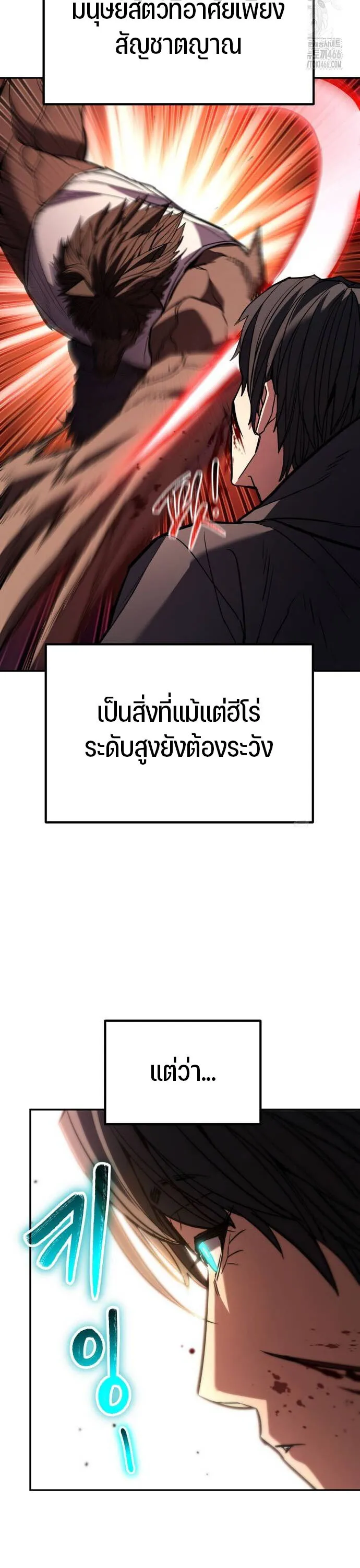 Expelled Hero Is Too Strong ฮ_โร_ผ_แข_งแกร_งถ_กไล_ออกจากก_ลด_อ_นด_บหน_ง ตอนที่ ตอนที่ 32 รูปที่ 8