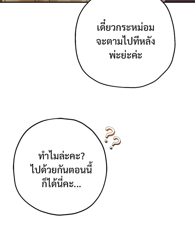 อนาคตพบรัก ตอนที่ 9 รูปที่ 139