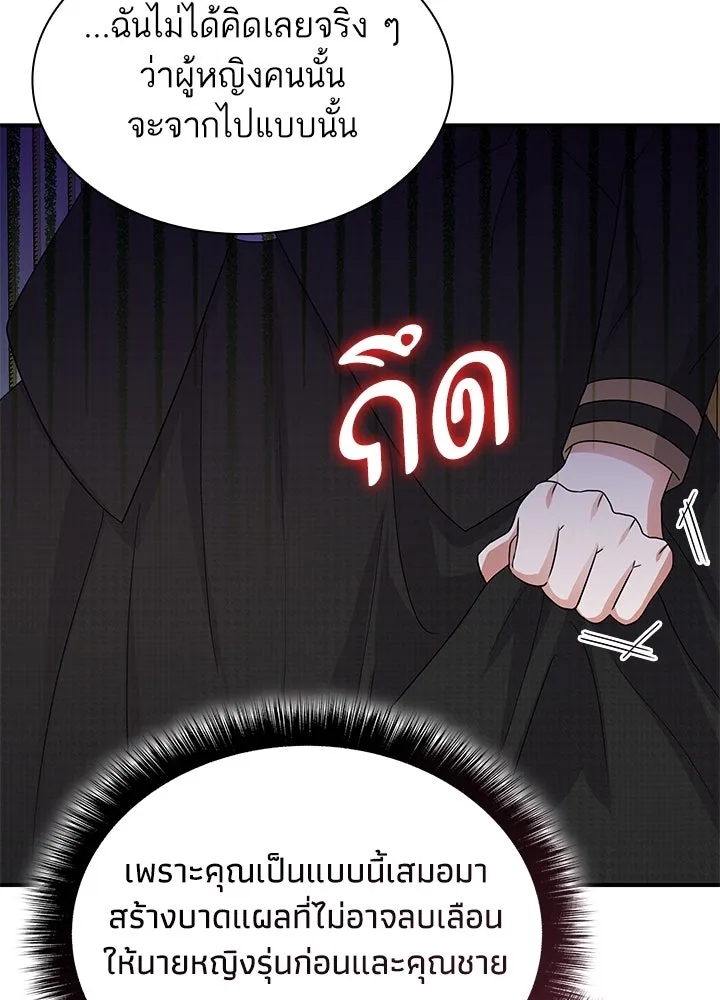 อดีตภรรยาของพระเอกหนุ่มจอมคลั่งรัก ตอนที่ 59 รูปที่ 14