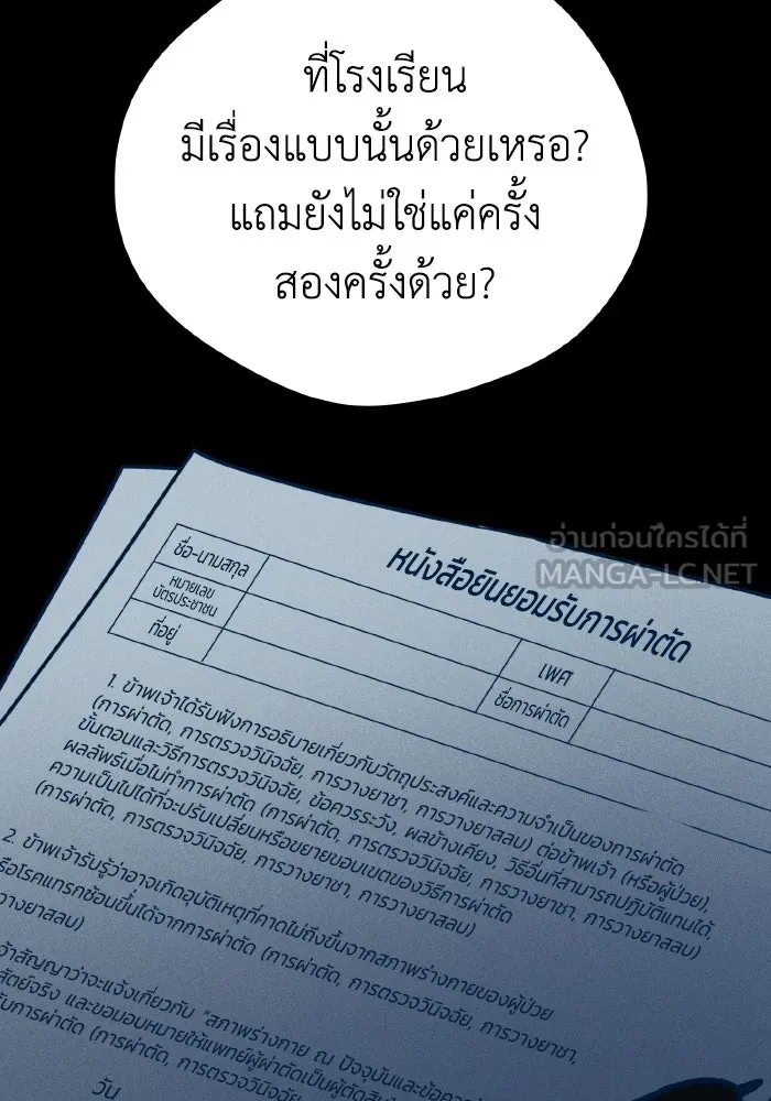 รักนี้ไม่มีรีไซเคิล ตอนที่ 19 รูปที่ 24