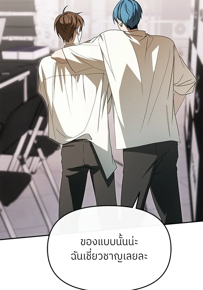 ย้อนเวลามาเป็นมักเน่ ตอนที่ 62 รูปที่ 64