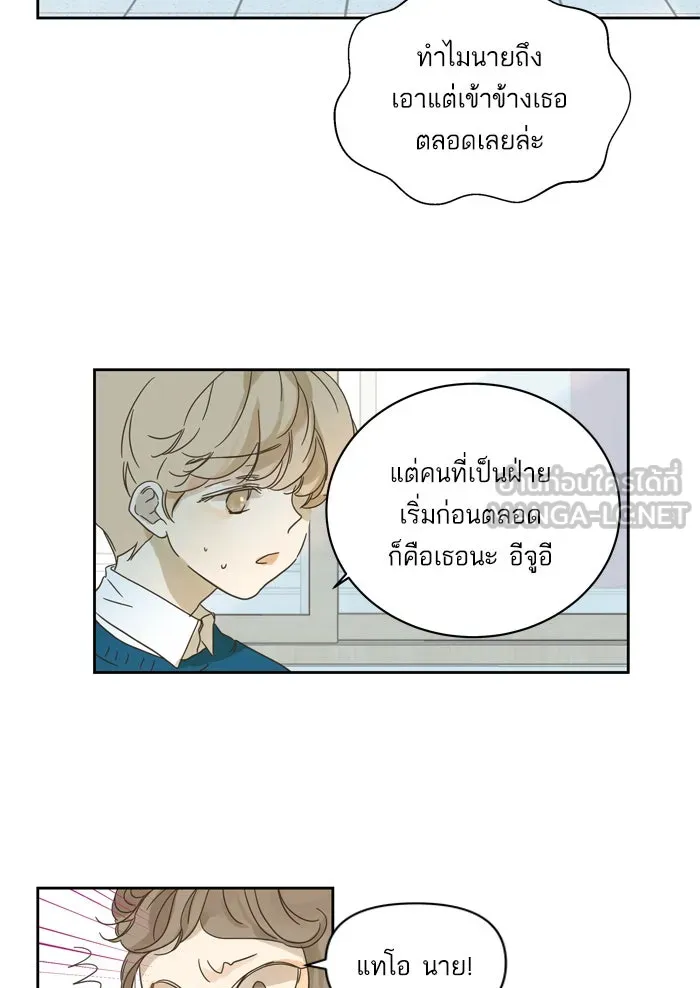 ฉันมันร้าย หรือเพราะโลกไม่น่ารัก ตอนที่ 63 รูปที่ 18