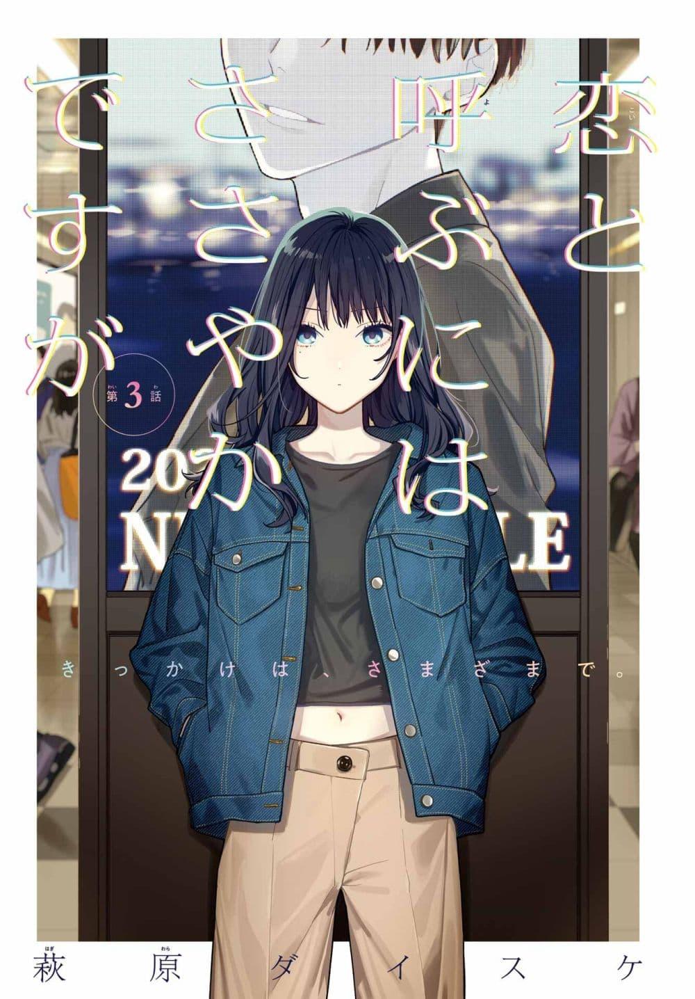 Manga-lc-com อ่านมังงะ อ่านการ์ตูน ออนไลน์ ฟรี Koi to Yobu ni wa Sasayaka desuga ตอนที่ 1 2 3 4 5 6 7 8 9 10 11 12 13 14 ฟรี ไม่มีโฆษณา Manga-lc - อ่าน มังงะ อ่าน การ์ตูน ออนไลน์ อ่านมังงะ ฟรี