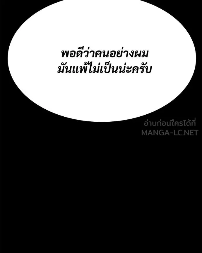 Baek XX ตอนที่ 125 รูปที่ 184