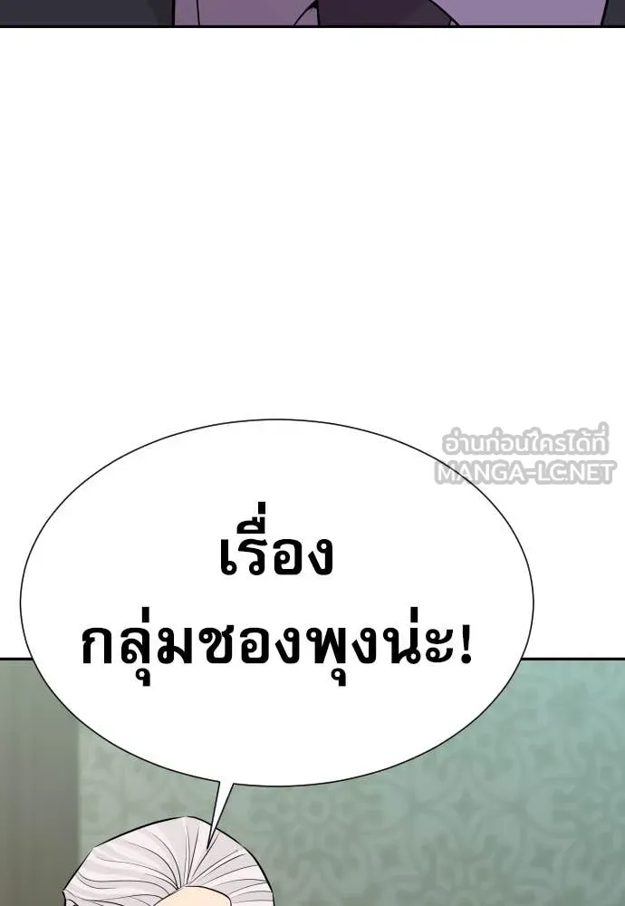 หลานอัจฉริยะ ตอนที่ 48 รูปที่ 76