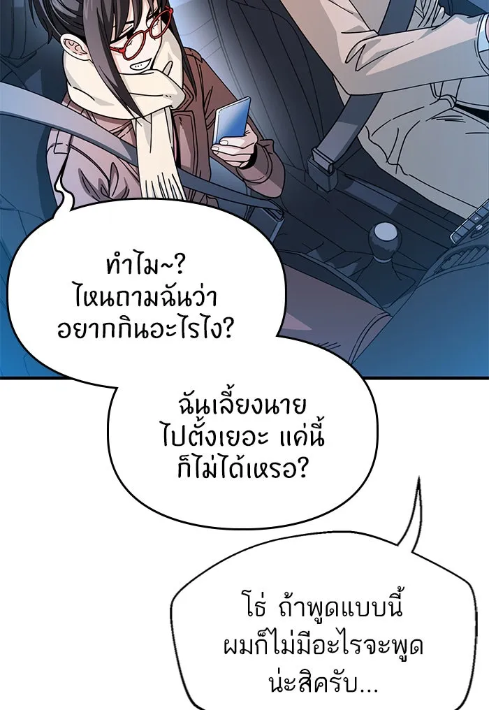 โชคชะตานำพารัก ตอนที่ 11 ก็ไม่ได้พูดอะไรผิดนะ รูปที่ 133