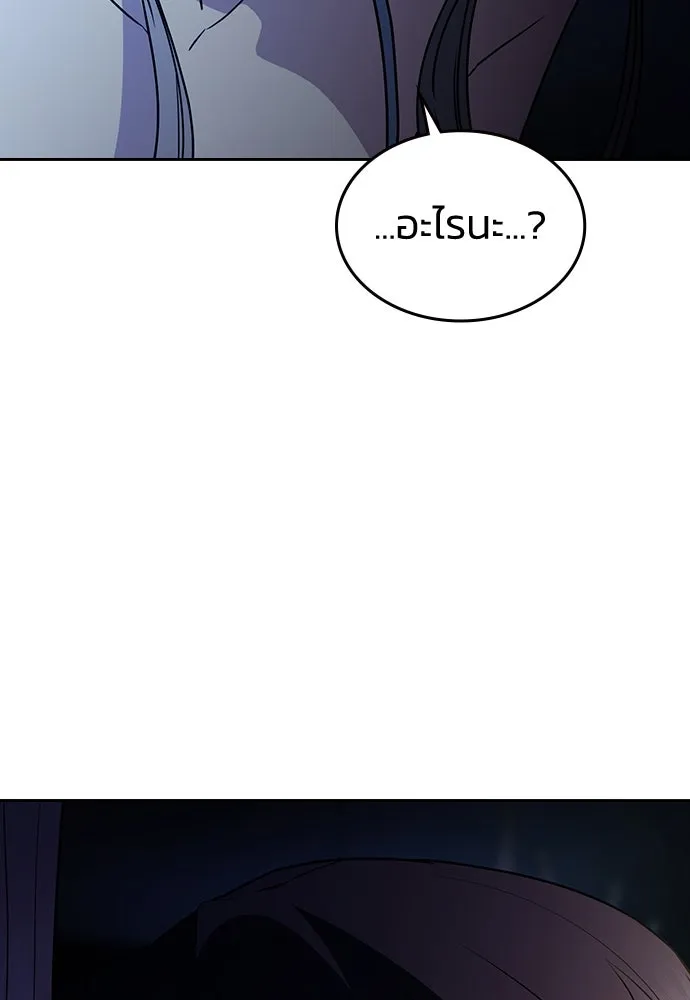 รักแล้วห้ามเลิก ตอนที่ 16 รูปที่ 133