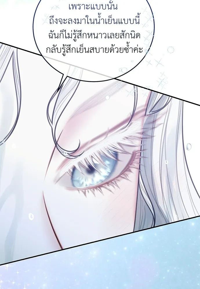 สาวใช้อย่างฉัน ขอเลือกหันหลังให้นาย ตอนที่ 56 รูปที่ 110