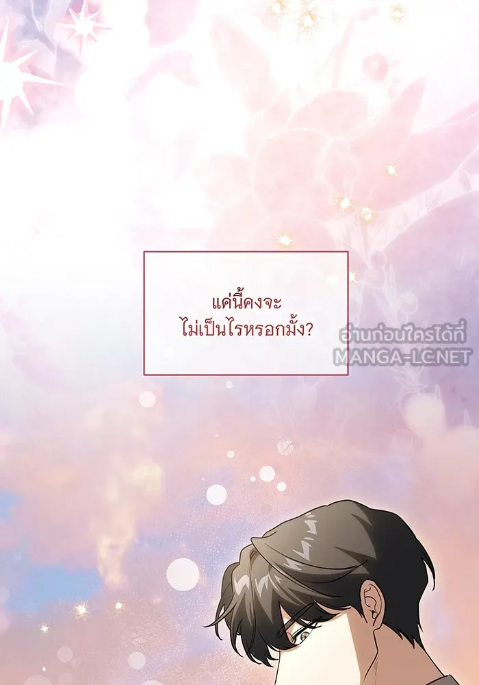 ทุกอย่างที่เสียไป ฉันขอทวงคืน ตอนที่ 48 รูปที่ 81