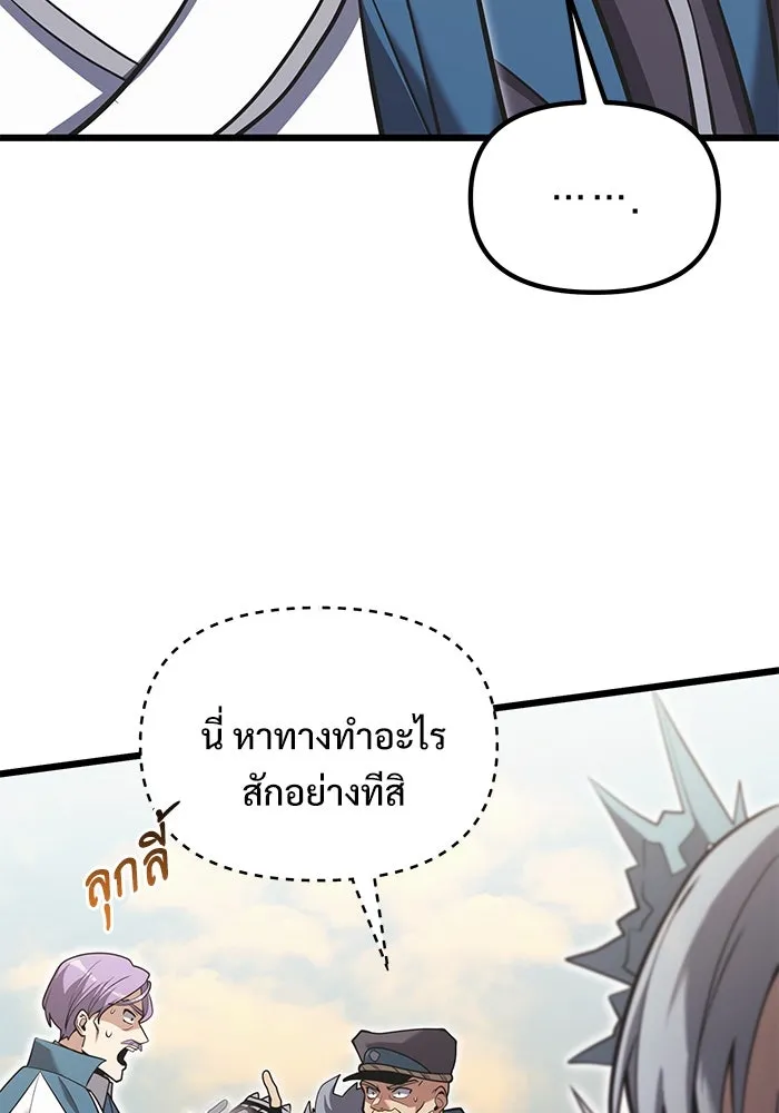 อัศวินดำล่าท้าเวลา ตอนที่ 88 รูปที่ 89