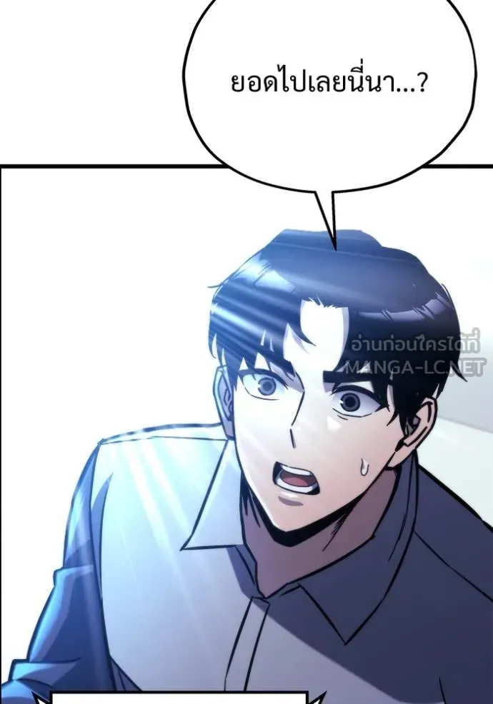 โกดังลับหลังโลกแตก ตอนที่ 52 รูปที่ 62