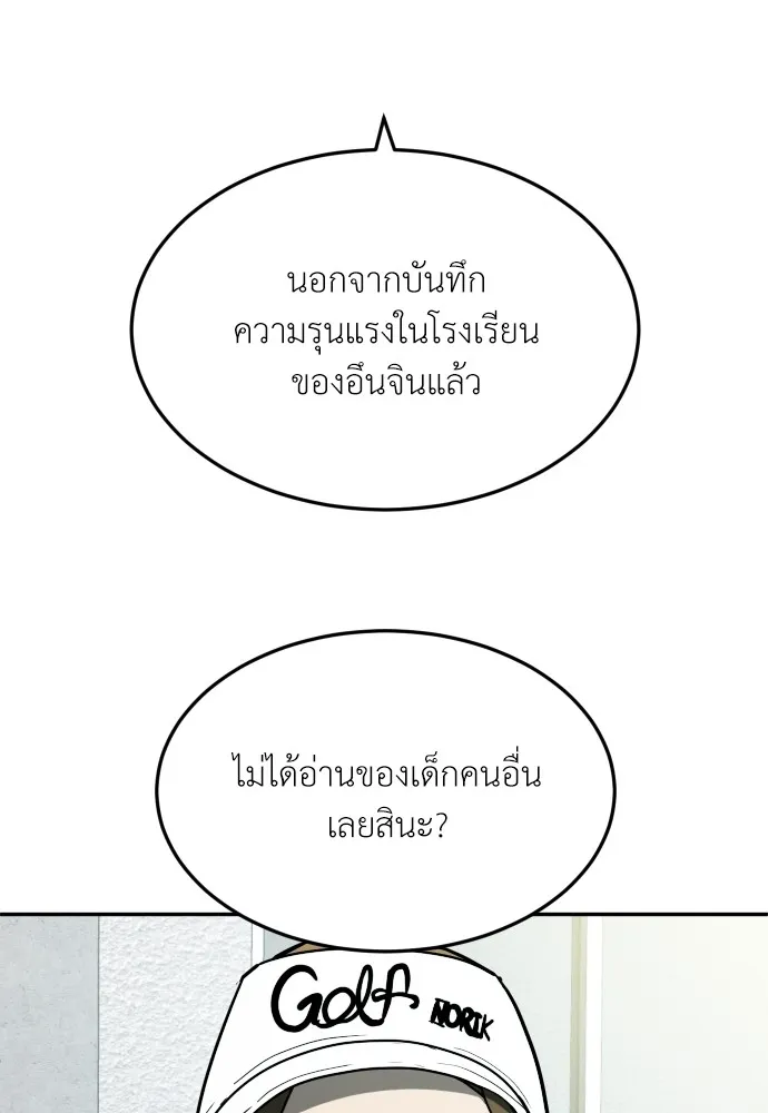 สนามเด็กล่า ตอนที่ 13 รูปที่ 20