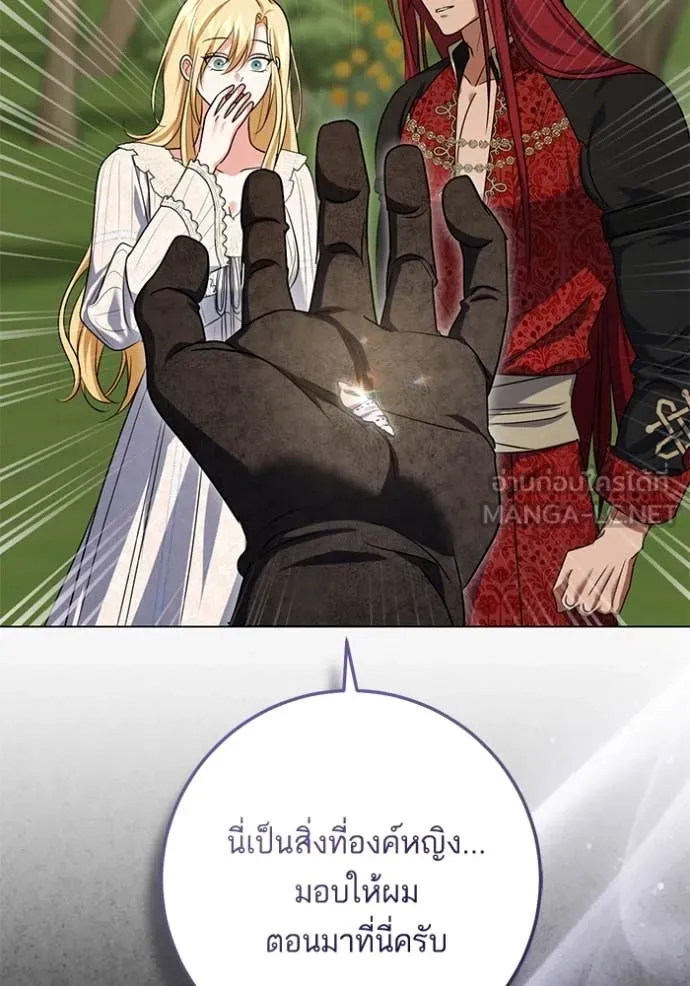 ทางหลุดพ้นของ ตอนที่ 100 รูปที่ 14