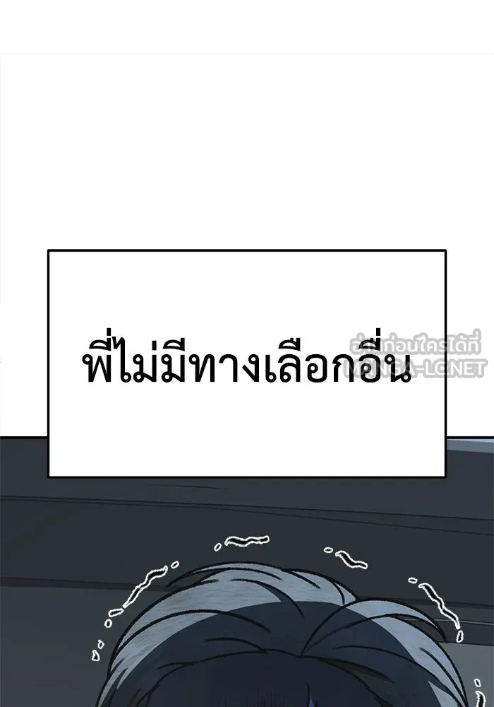 ช่วยเปลี่ยนฉันที ตอนที่ 319. ซีซัน 3 ฮยอนยอจู 14 รูปที่ 153