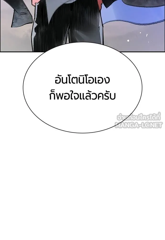 Jungle Juice ตอนที่ 188 รูปที่ 170