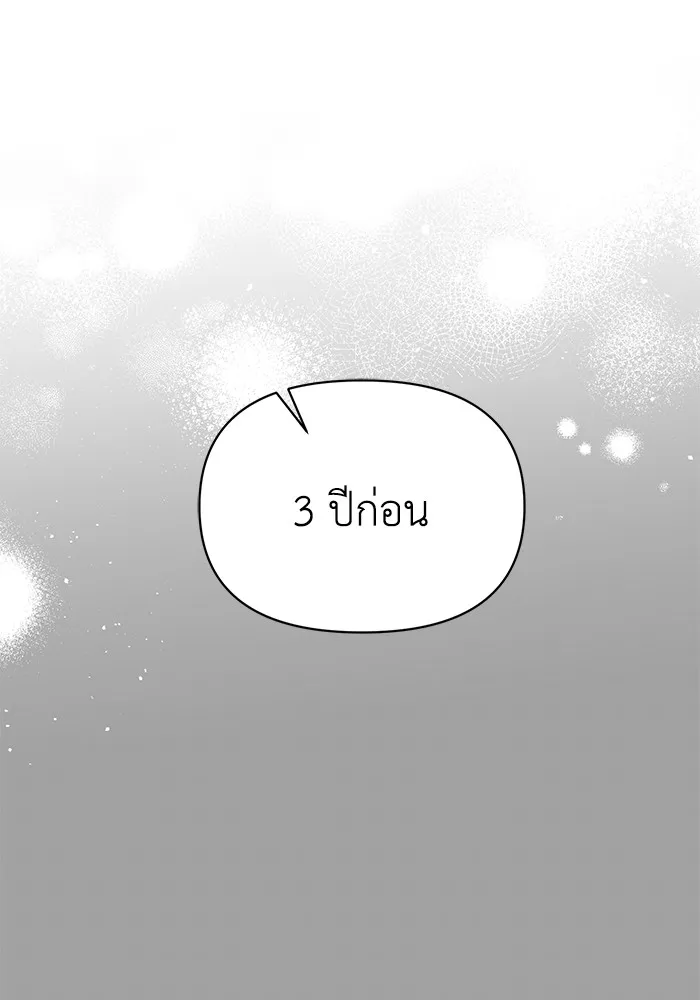 ชีวิตใหม่ในตระกูลมือสังหาร ตอนที่ 46 รูปที่ 35