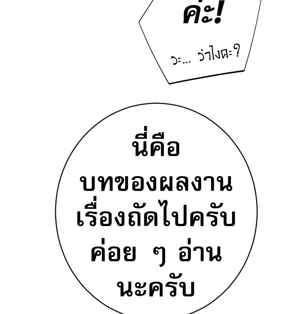 คอลเซ็นเตอร์เปลี่ยนชีวิต ตอนที่ 79 หัตถ์แห่งไมดาส รูปที่ 145