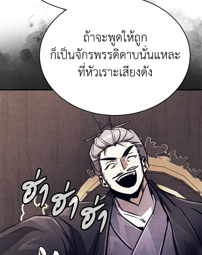 กำปั้นราชันคืนชีพ ตอนที่ 19 รูปที่ 11