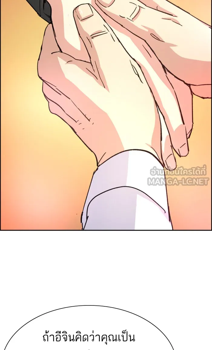 พี่ชายสายบอดี้การ์ด ตอนที่ 99 รูปที่ 57