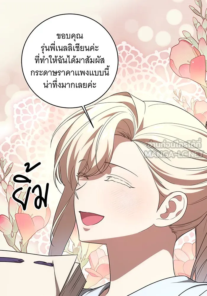 ทุกอย่างที่เสียไป ฉันขอทวงคืน ตอนที่ 17 รูปที่ 96