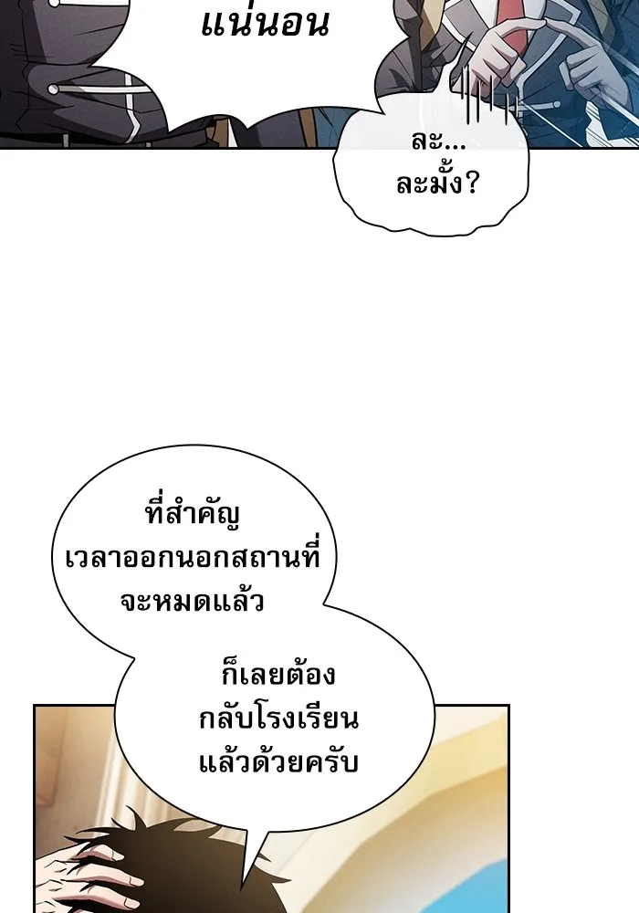 นักดาบอัจฉริยะจากอะคาเดมี ตอนที่ 41 รูปที่ 116