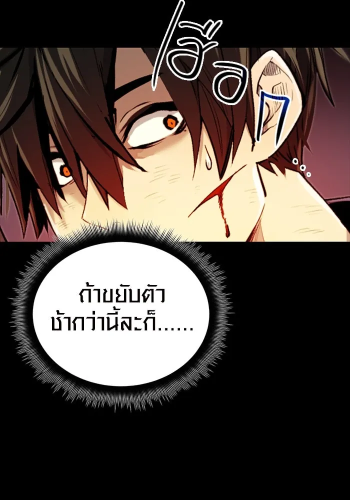 พลิกชะตาคว้าไอเทมระดับเทพ ตอนที่ 3 รูปที่ 50