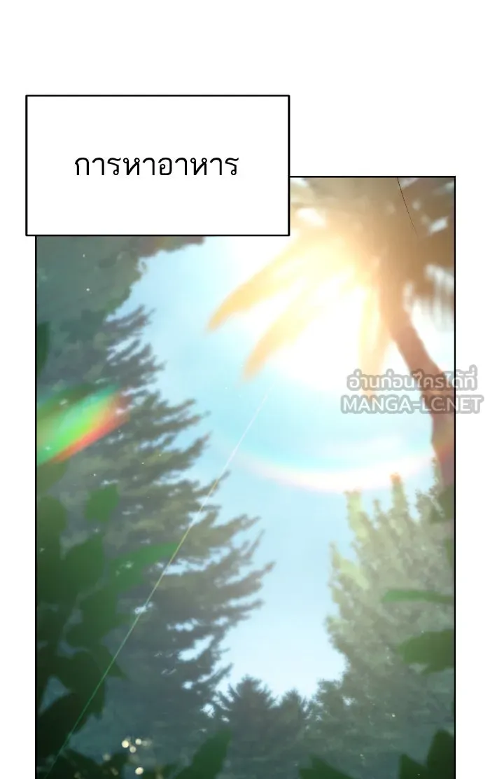 โชคชะตานำพารัก ตอนที่ 86 ยังคง รูปที่ 81