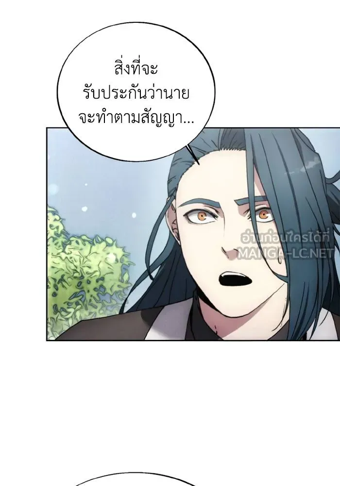 ศึกชิงบัลลังก์เทพเจ้ ตอนที่ 134 รูปที่ 96