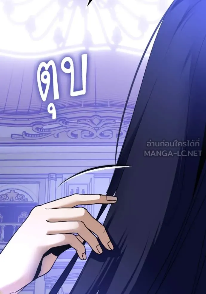 Return to Player ตอนที่ 192 รูปที่ 2