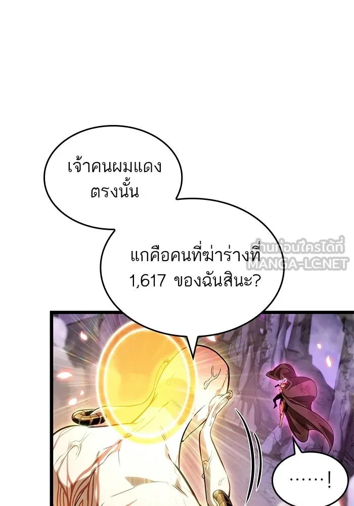 หลังวันสิ้นโลก ตอนที่ 216 รูปที่ 96