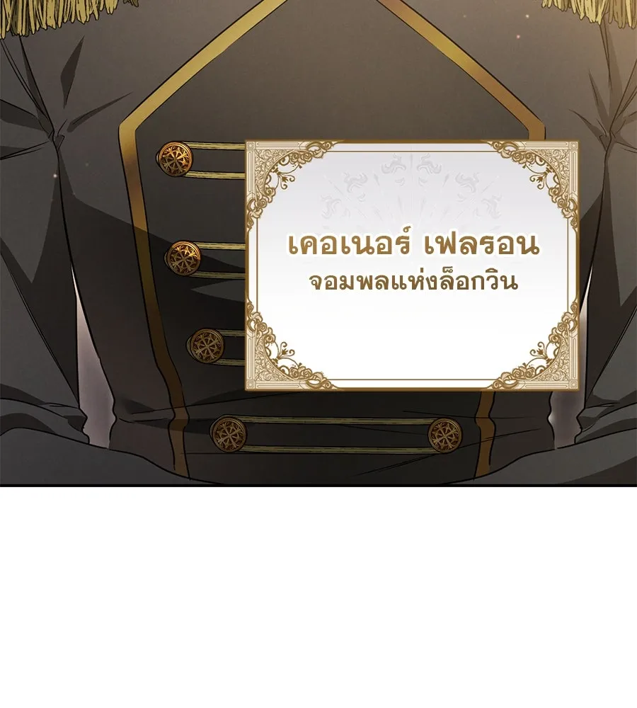 เรือนจำรัก ตอนที่ 21 รูปที่ 80