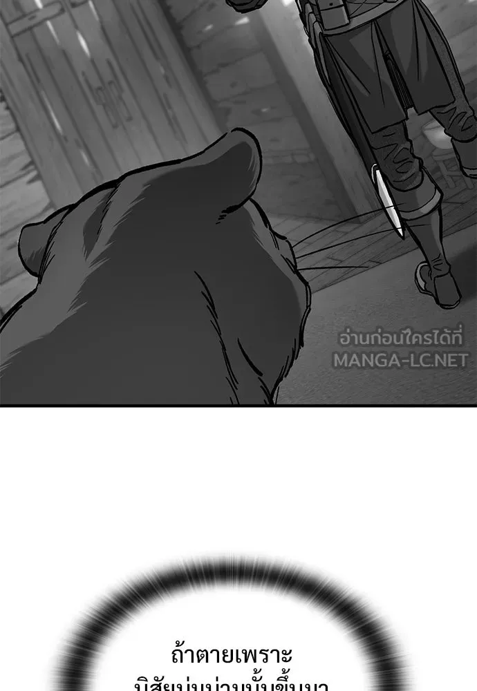 อัศวินวันเดียว ตอนที่ 43 รูปที่ 36