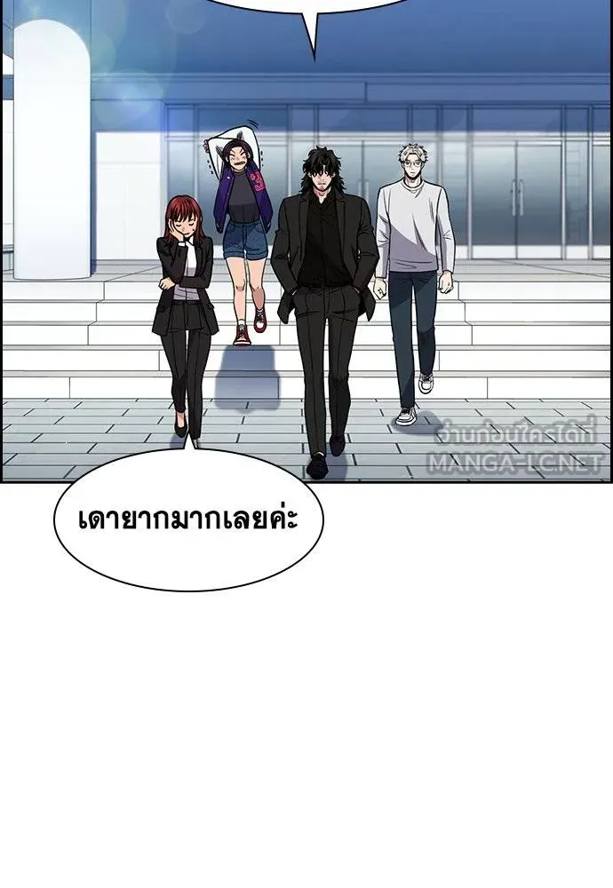 การศึกษาที่แท้จริง ตอนที่ 178 รูปที่ 39