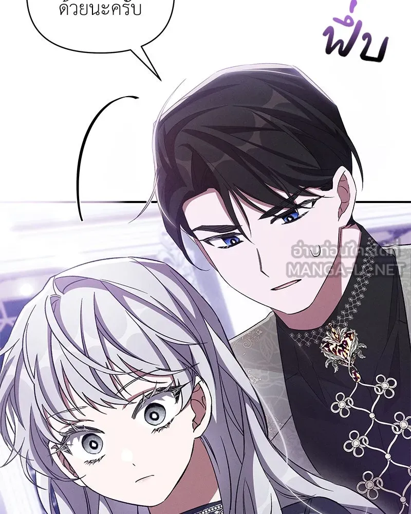 โอ้ ศัตรูที่รัก ตอนที่ 67 รูปที่ 18