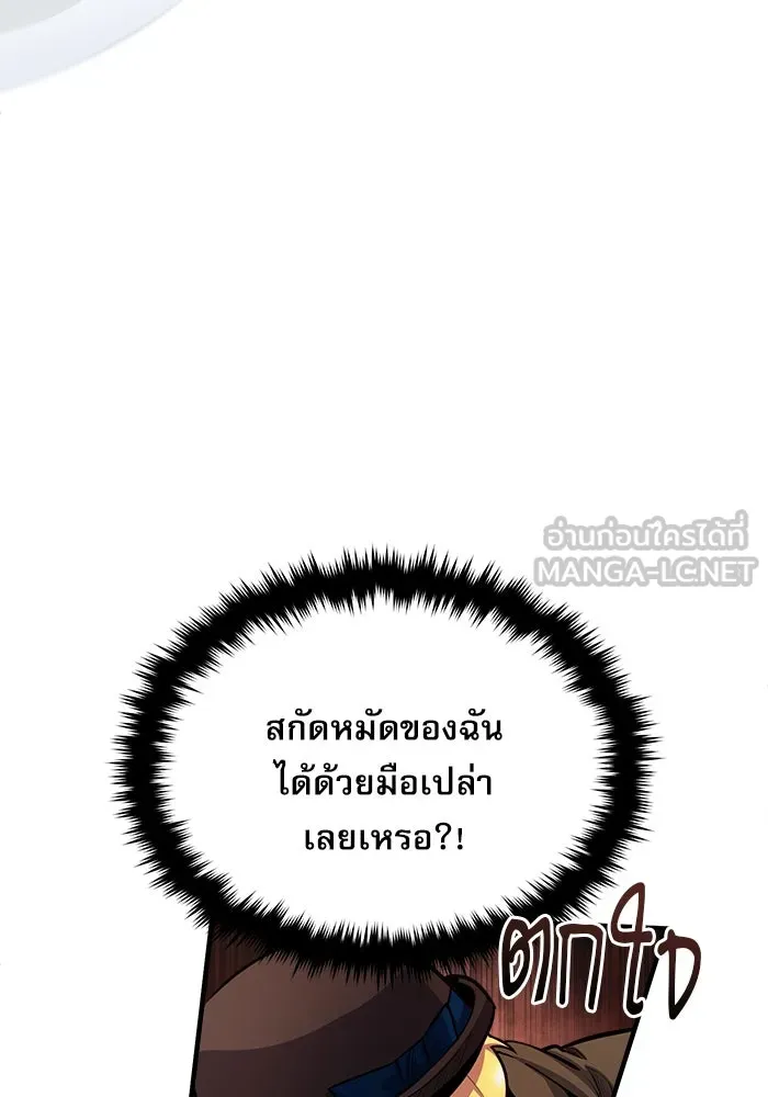 ศาสตราจารย์จำเป็นแห่งอะคาเดมี ตอนที่ 53 รูปที่ 108