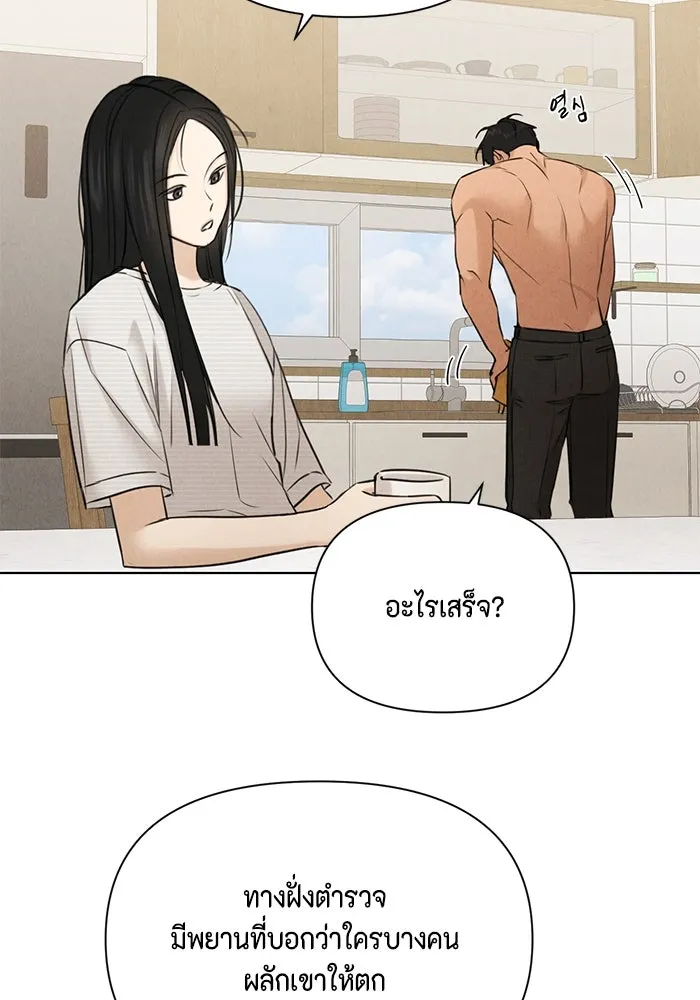 เพียงรุ่งอรุณ ตอนที่ 52 รูปที่ 89