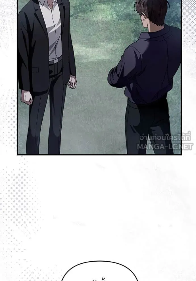 เชื่อเถอะ ฉันเป็นฮัน ตอนที่ 45 รูปที่ 76