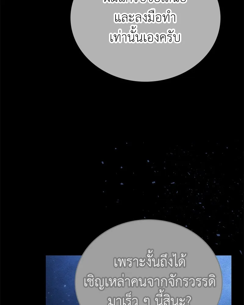 ลูกคนนี้ขอเปลี่ยนตอนจบ ตอนที่ 27 รูปที่ 35