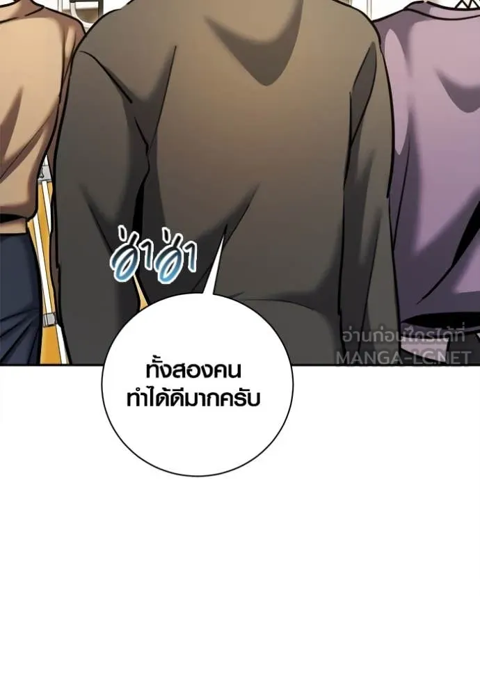 ออร่าดาราอัจฉริยะ ตอนที่ 72 รูปที่ 60