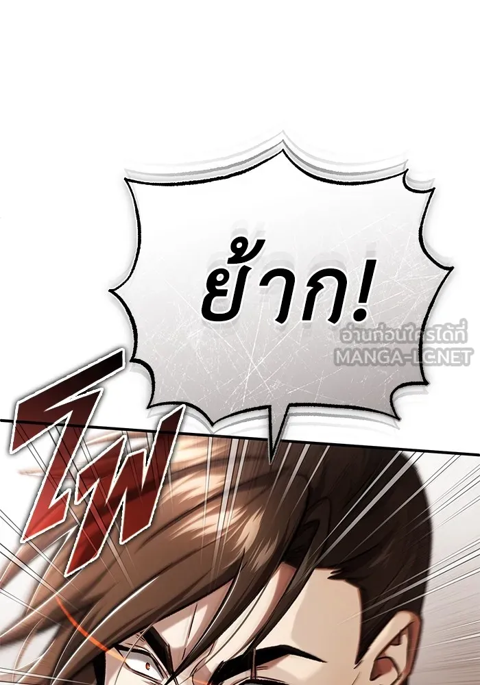 ชีวิตหลังเกษียณของผู้ย้อนเวลา ตอนที่ 32 รูปที่ 9