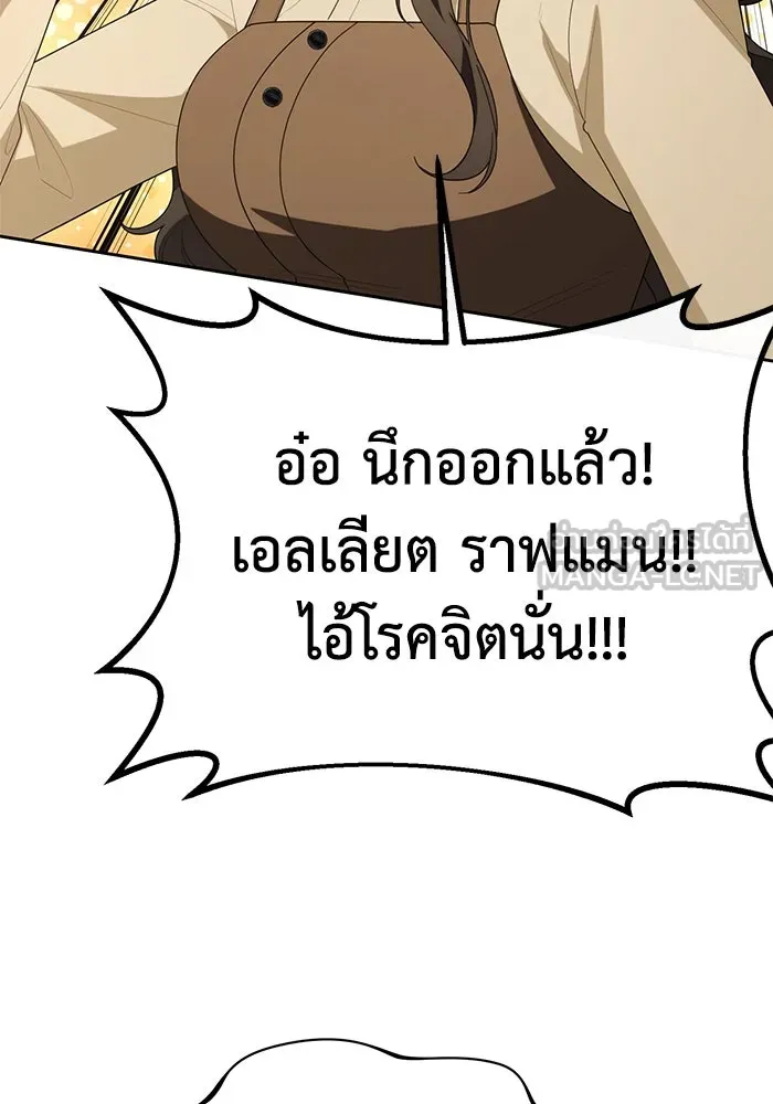 อยู่ดี ๆ ก็มีนางเอกนิยายเป็นเพื่อนบ้าน ตอนที่ 61 รูปที่ 78